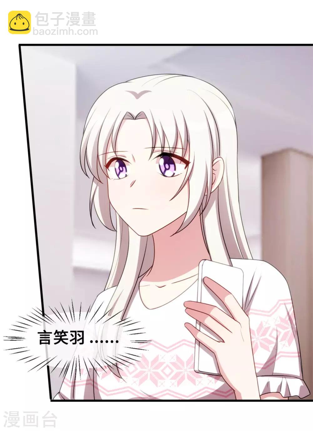 第63话 言笑羽的麻烦-第65话