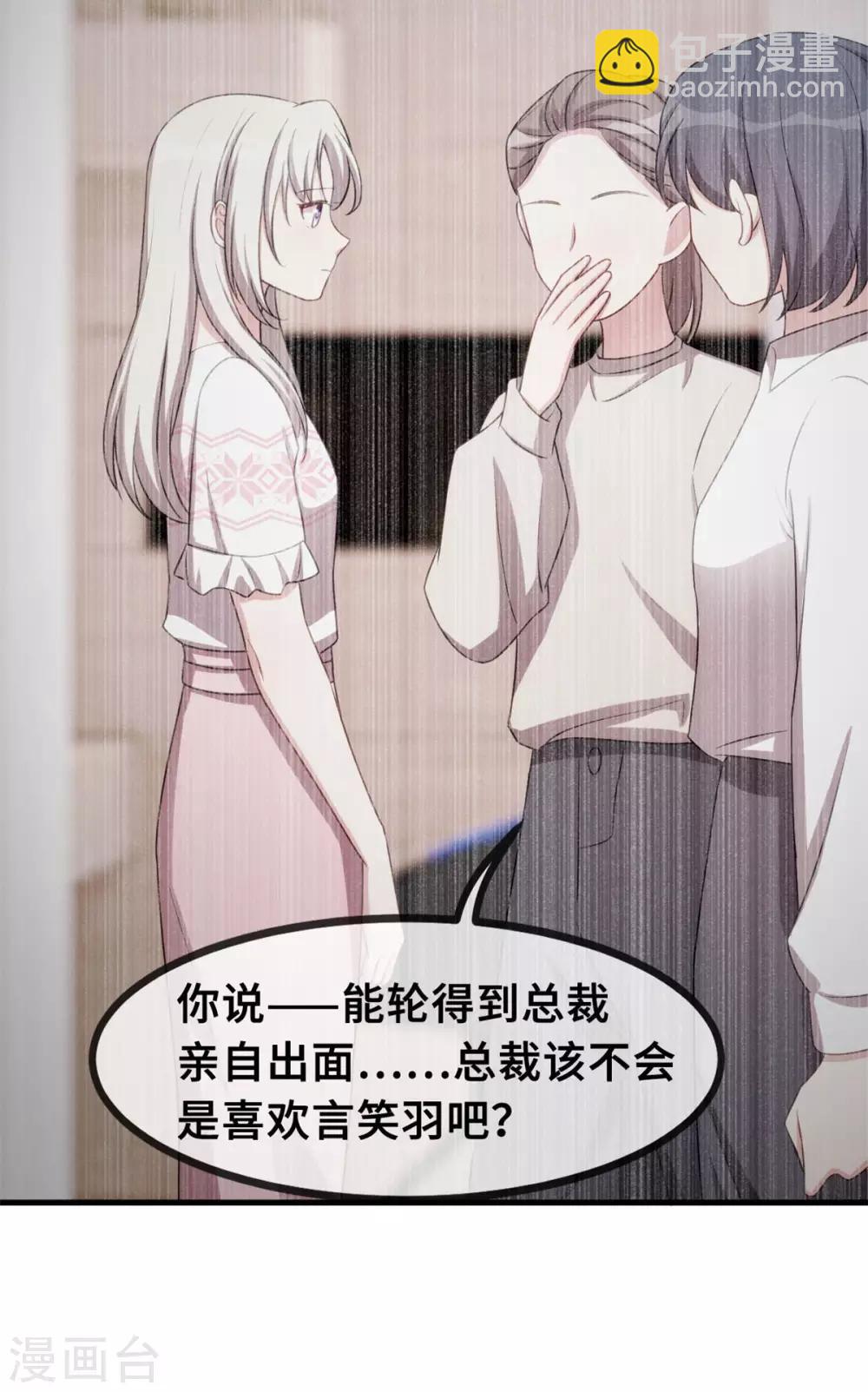 第63话 言笑羽的麻烦-第65话