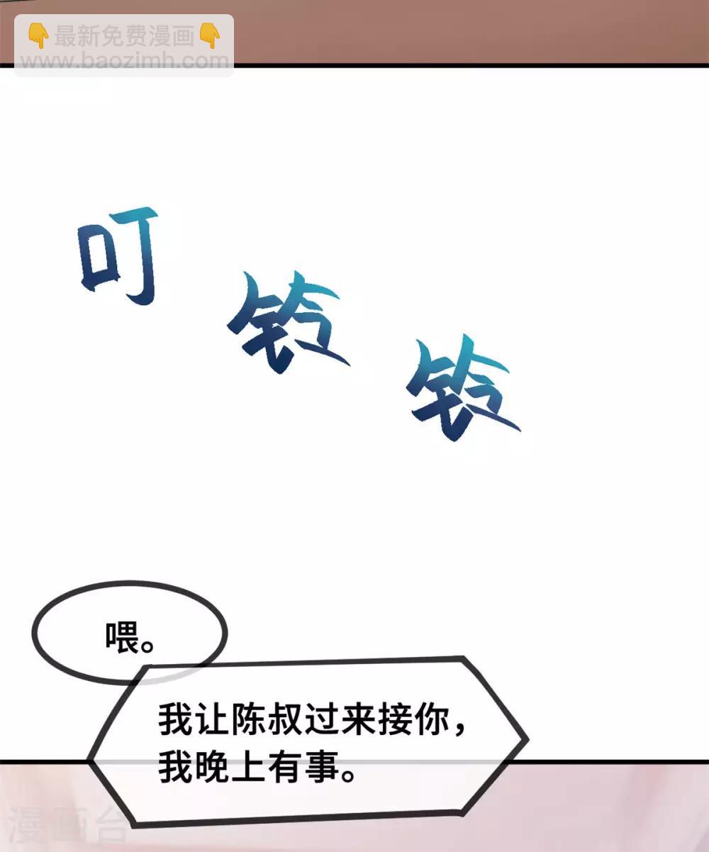 第63话 言笑羽的麻烦-第65话