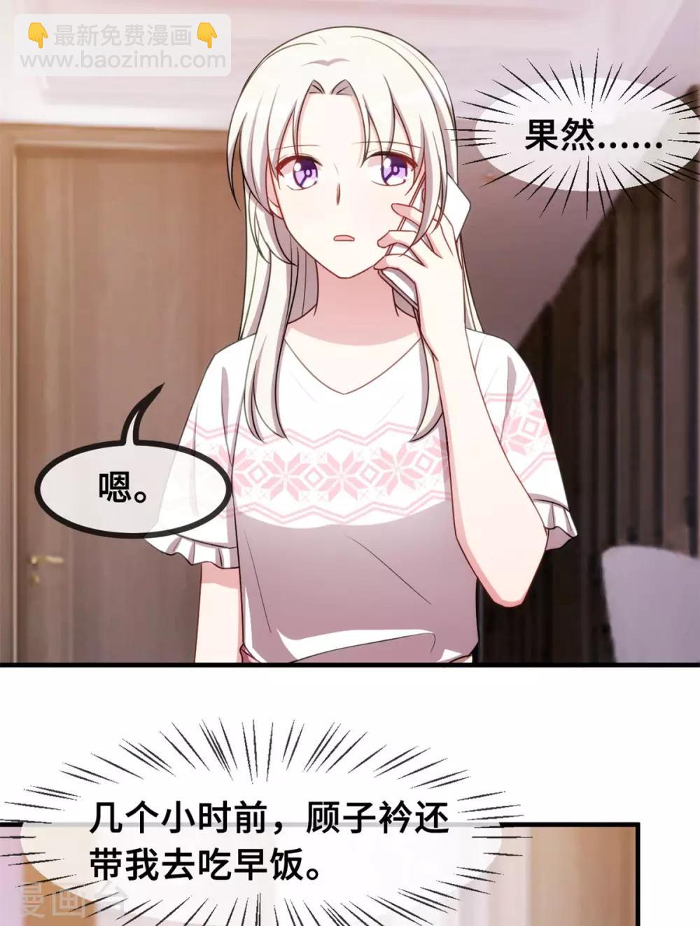 第63话 言笑羽的麻烦-第65话
