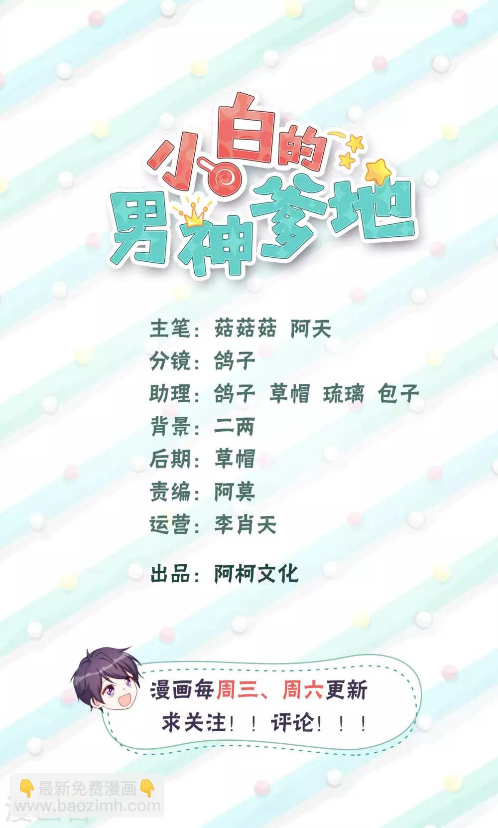 第63话 言笑羽的麻烦-第65话