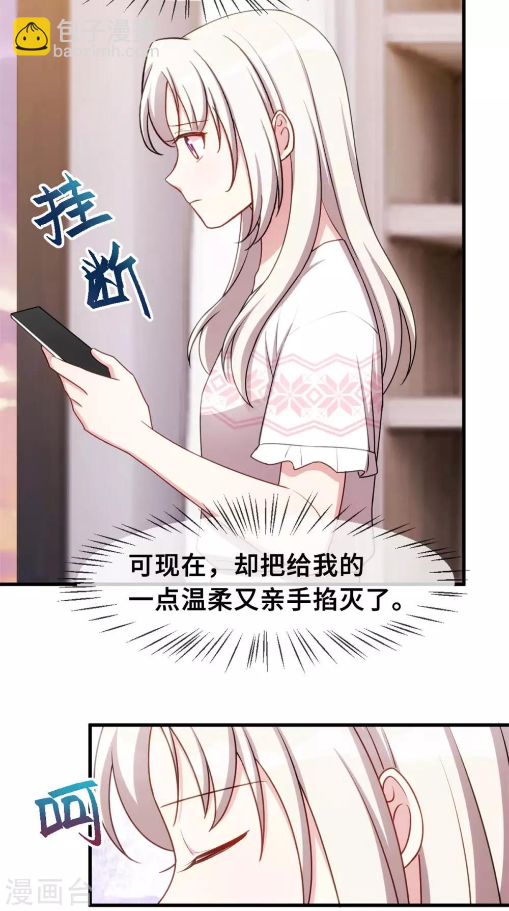 第63话 言笑羽的麻烦-第65话