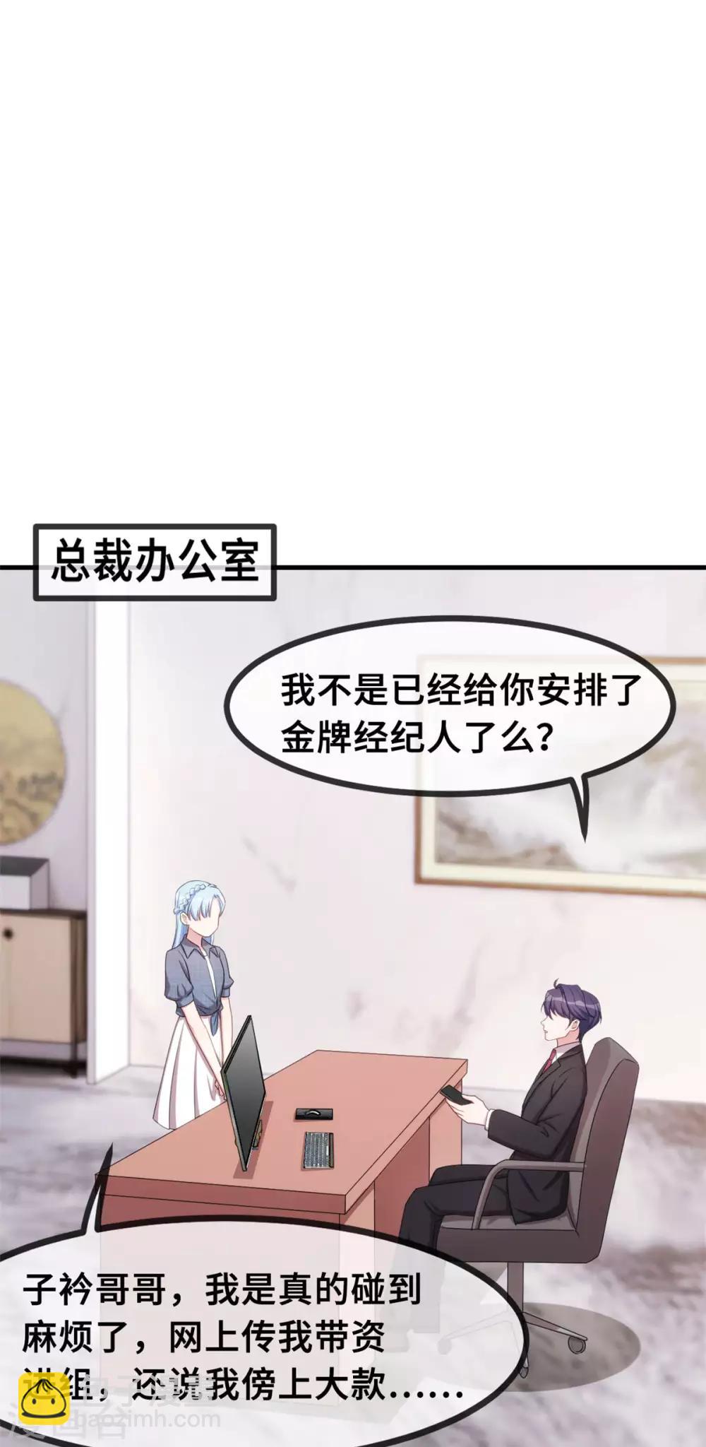 第63话 言笑羽的麻烦-第65话