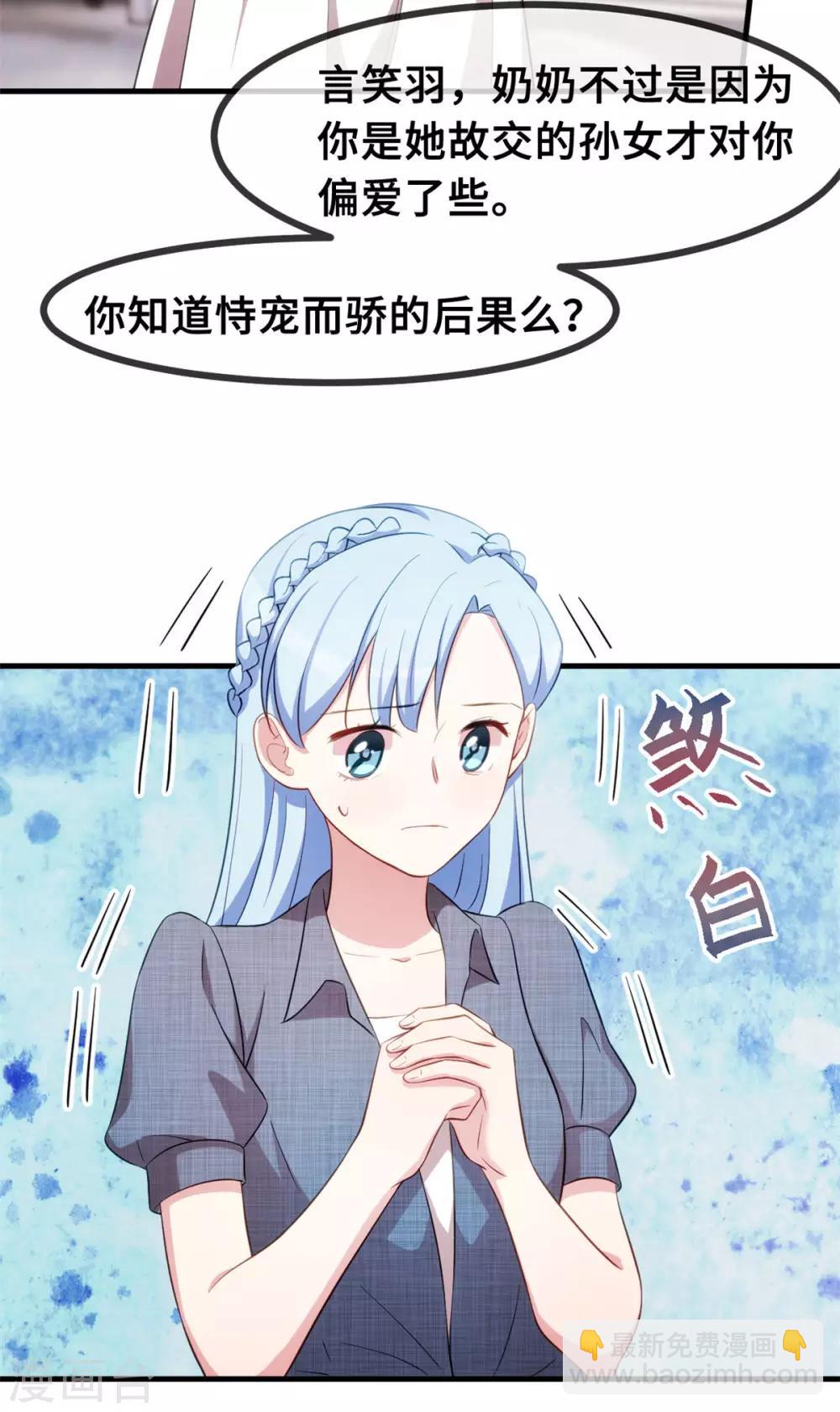 第63话 言笑羽的麻烦-第65话