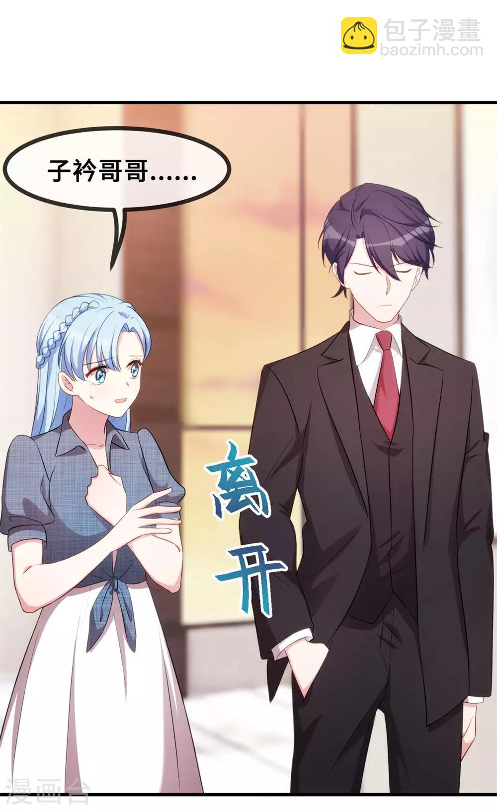 第63话 言笑羽的麻烦-第65话