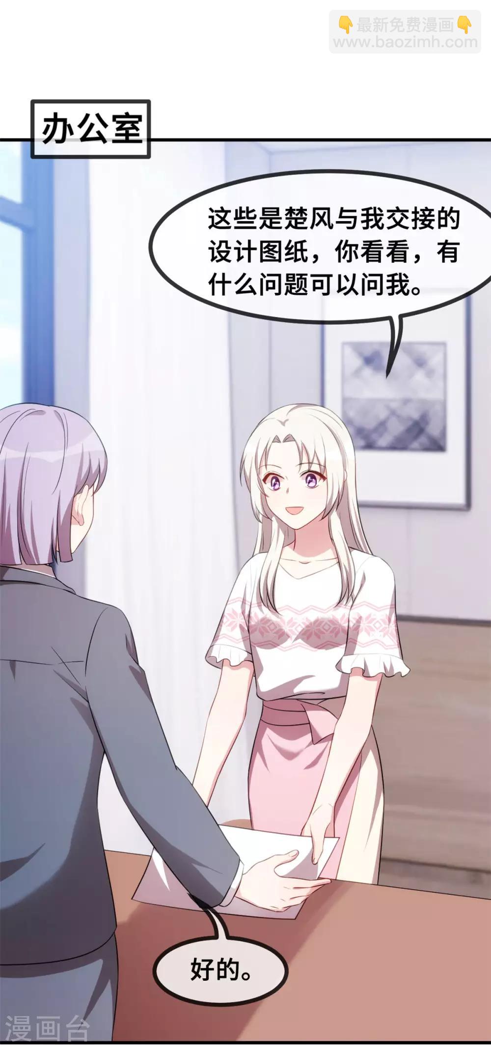 第63话 言笑羽的麻烦-第65话