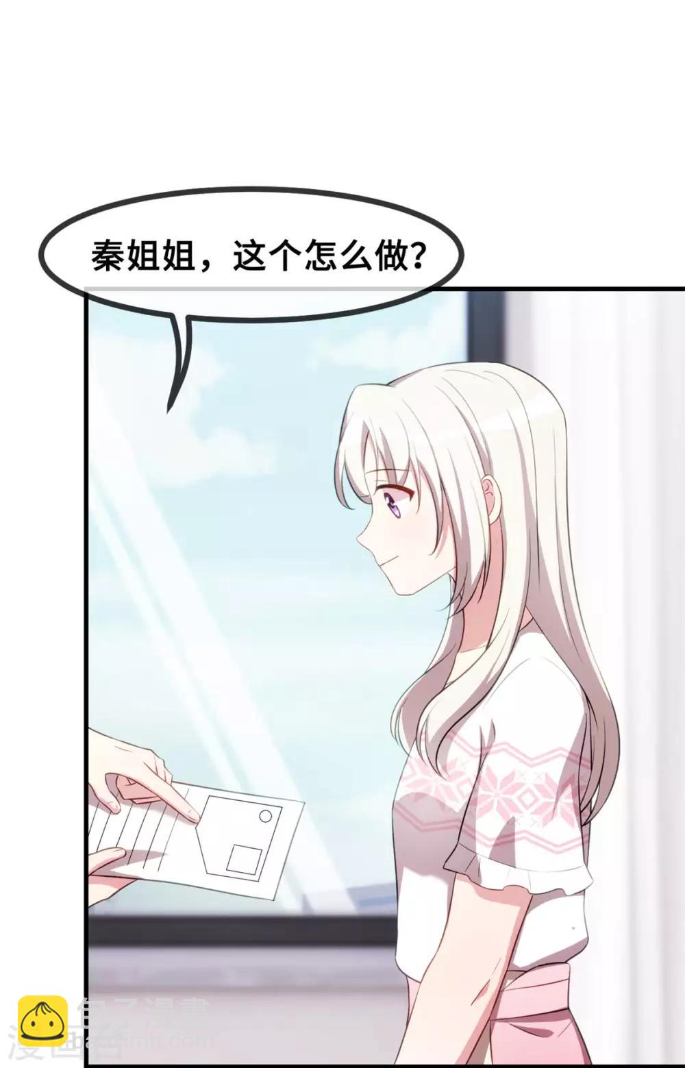 第63话 言笑羽的麻烦-第65话