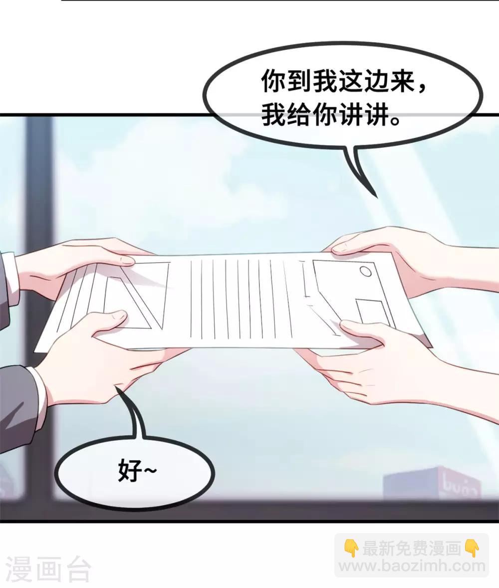 第63话 言笑羽的麻烦-第65话