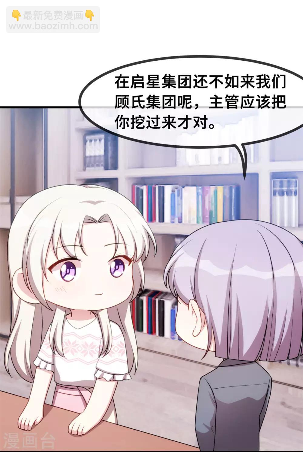 第63话 言笑羽的麻烦-第65话