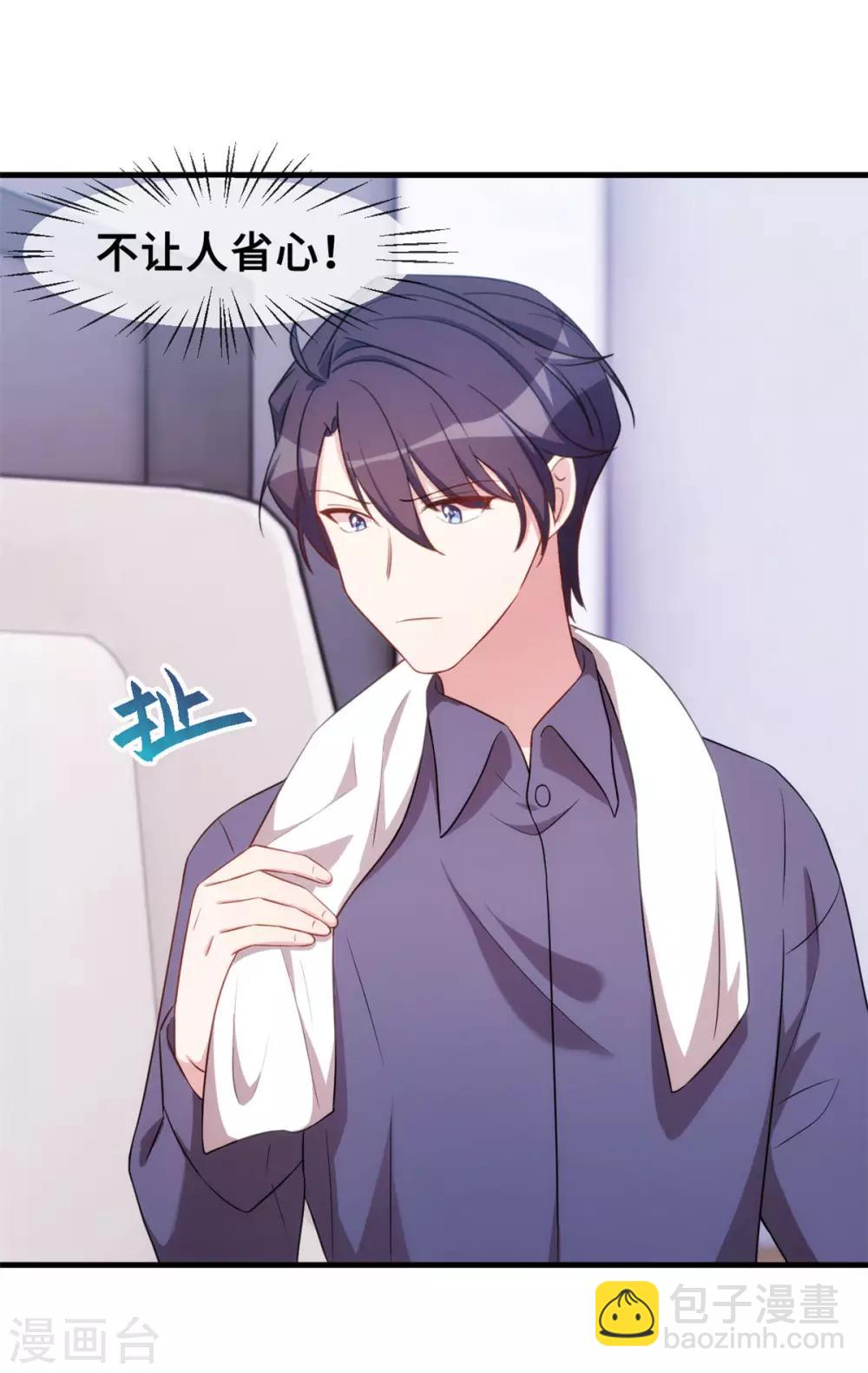 第65话 洗完了？-第67话