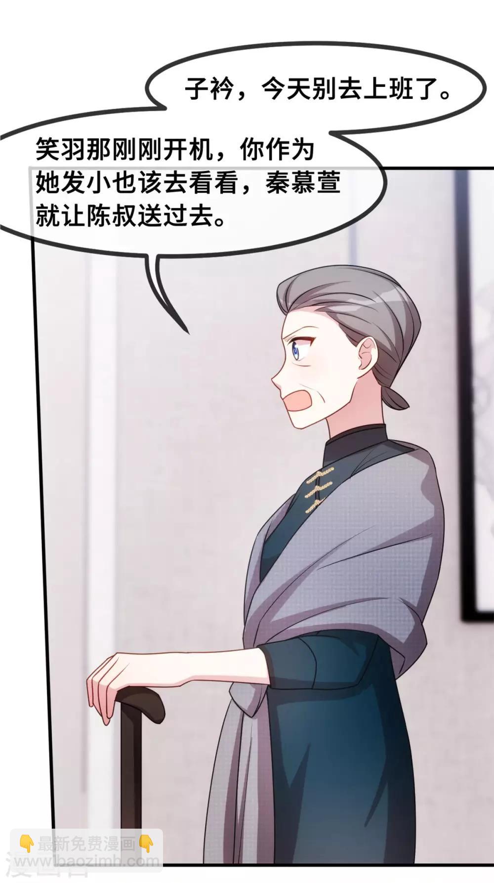 第65话 洗完了？-第67话