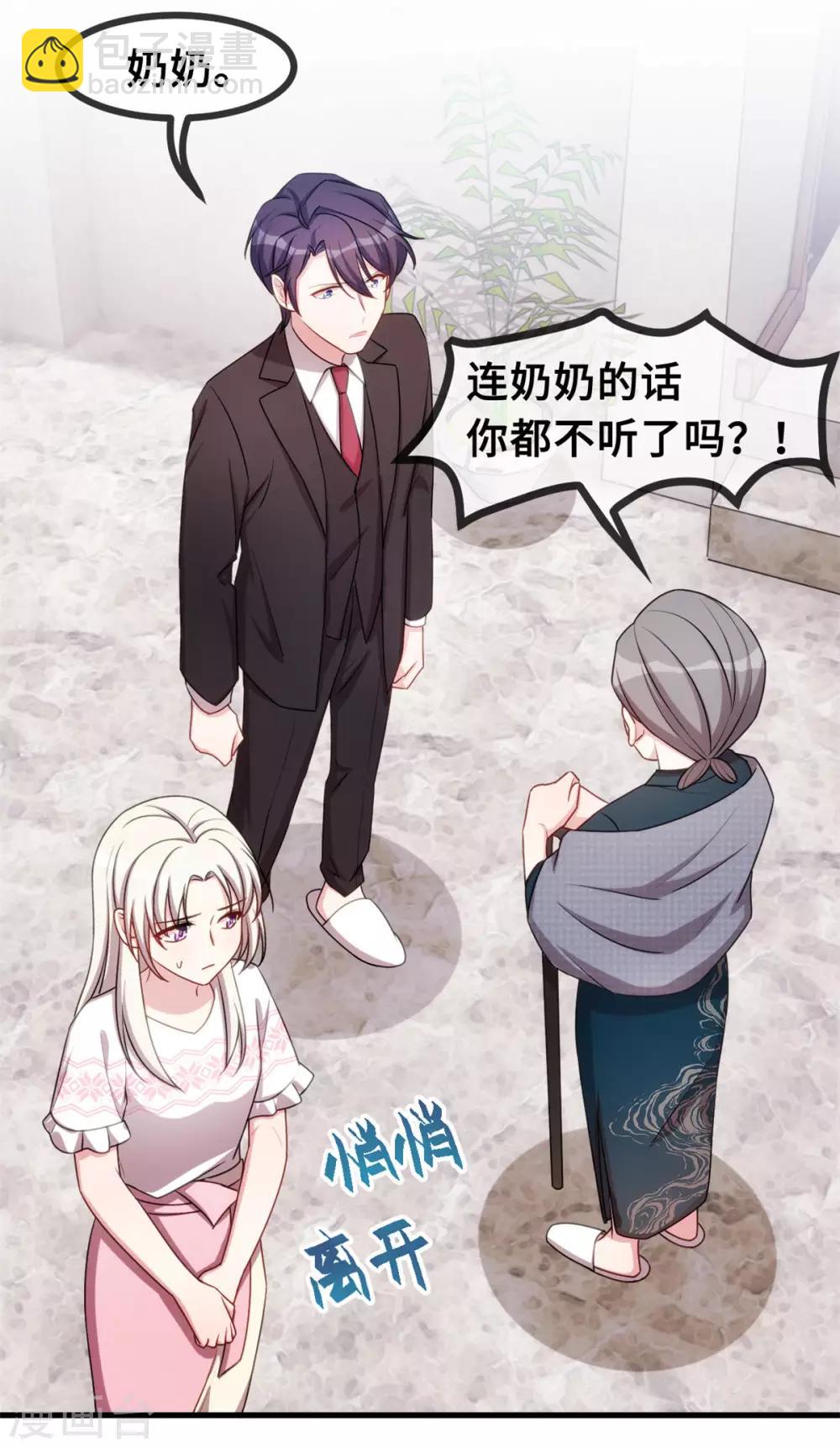 第65话 洗完了？-第67话
