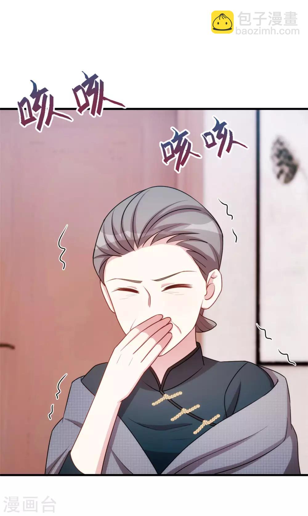 第65话 洗完了？-第67话