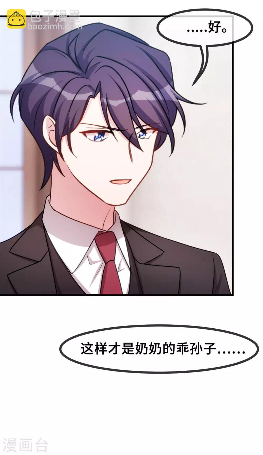 第65话 洗完了？-第67话