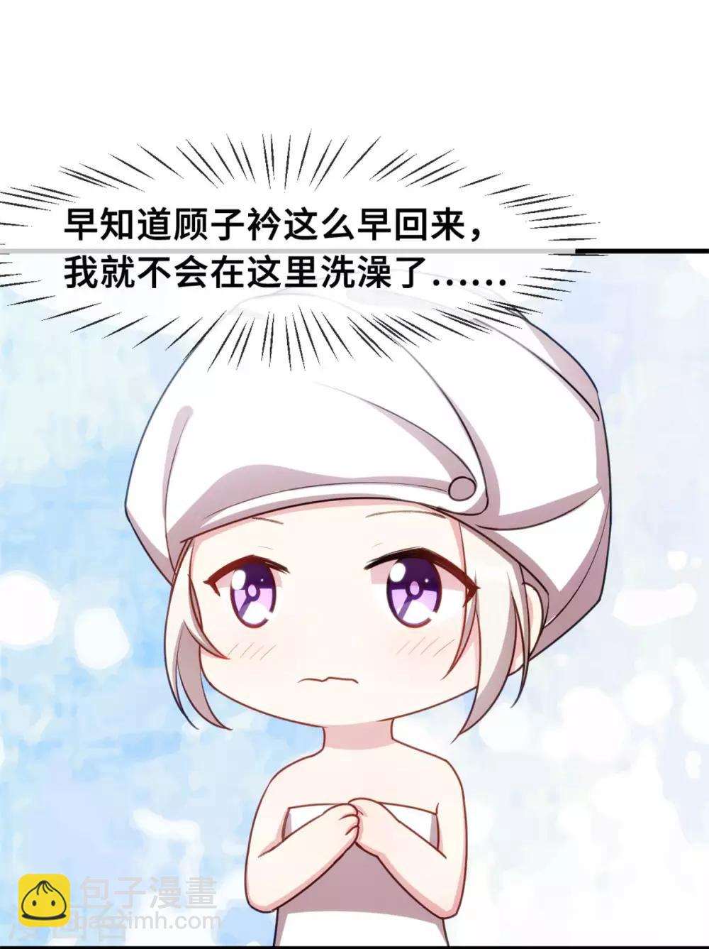 第65话 洗完了？-第67话