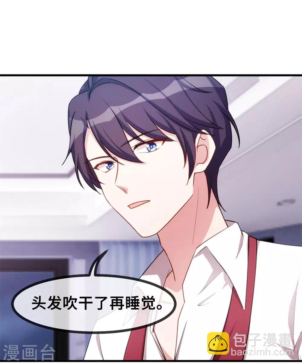 第65话 洗完了？-第67话