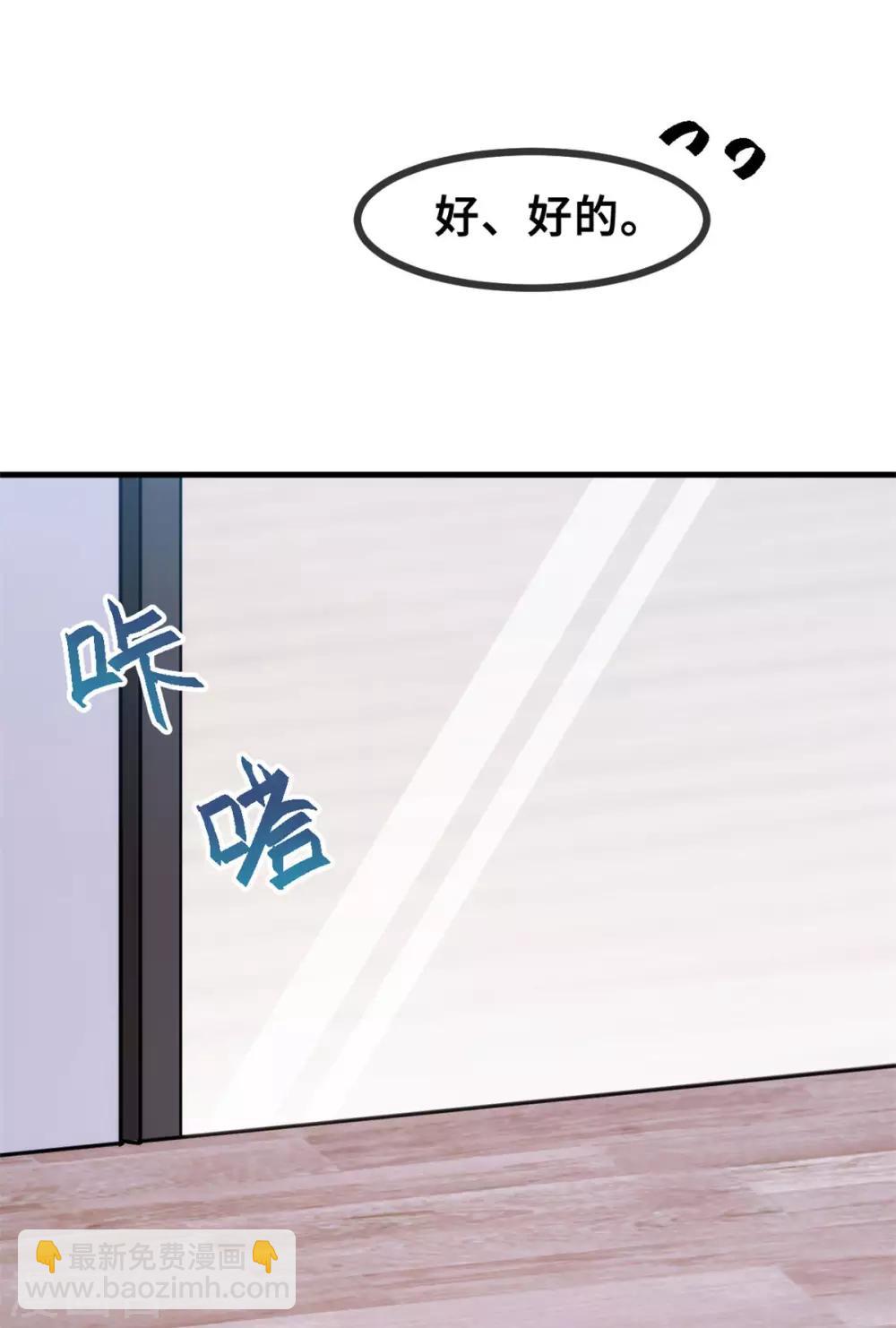 第65话 洗完了？-第67话