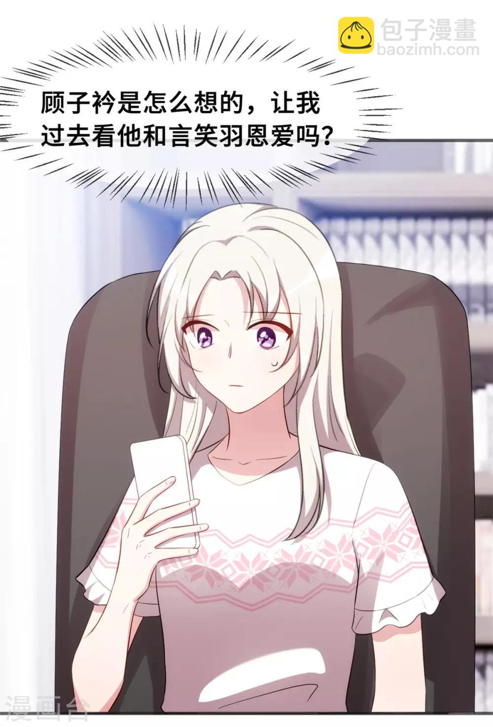 第67话 他抱着她？-第69话