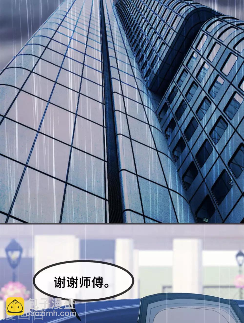 第67话 他抱着她？-第69话