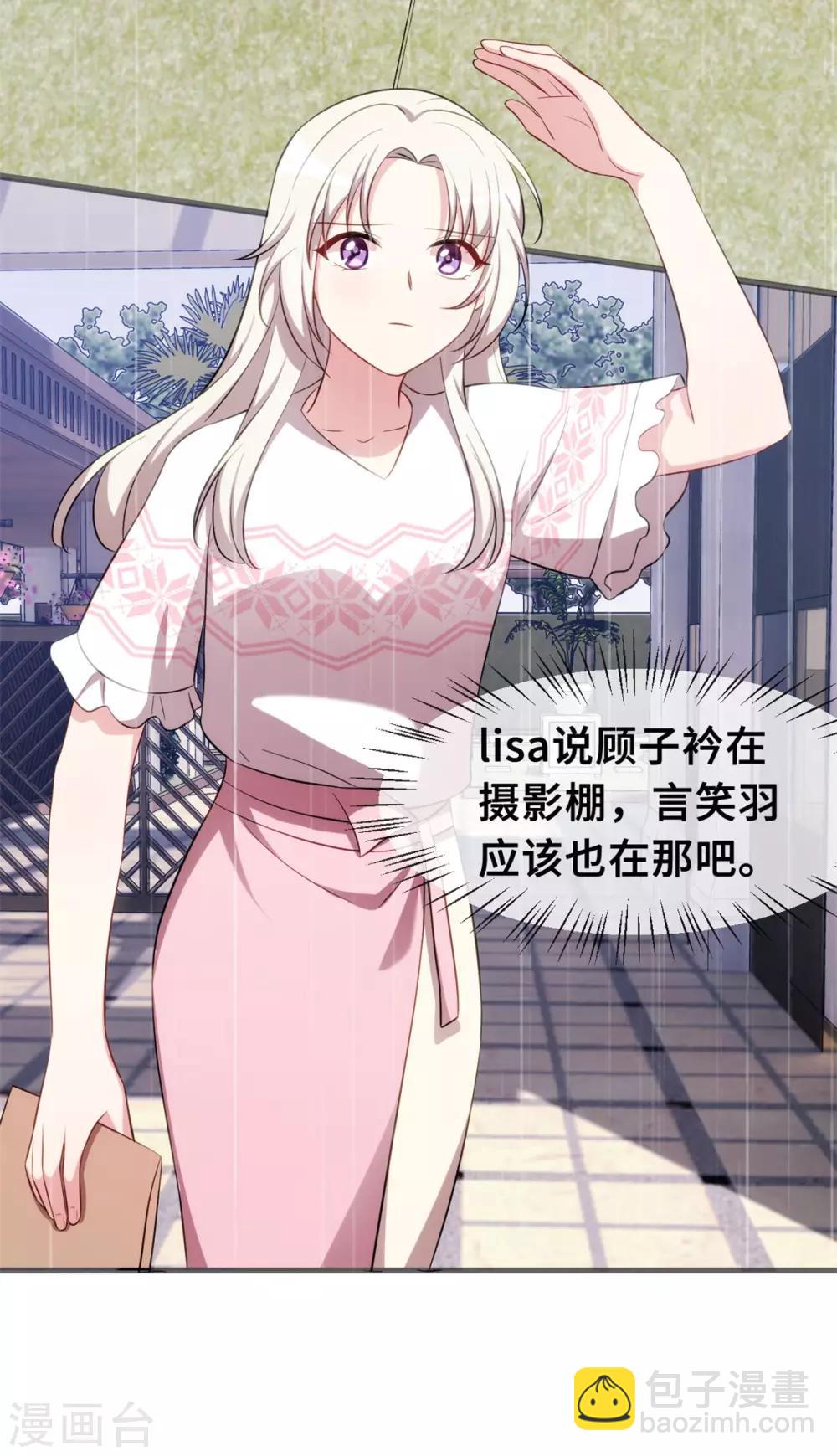 第67话 他抱着她？-第69话