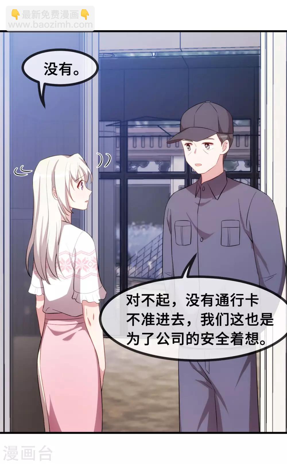 第67话 他抱着她？-第69话