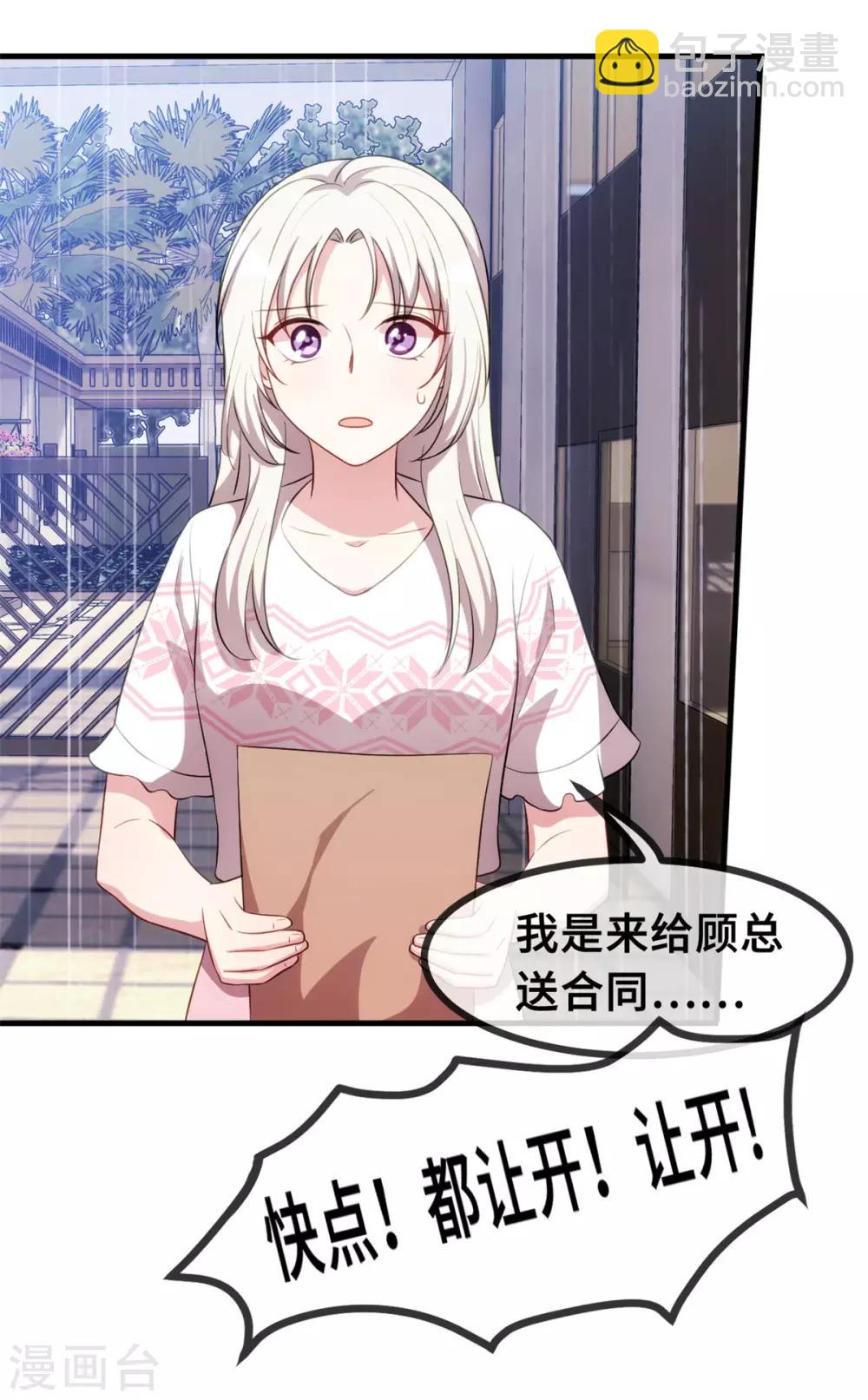 第67话 他抱着她？-第69话