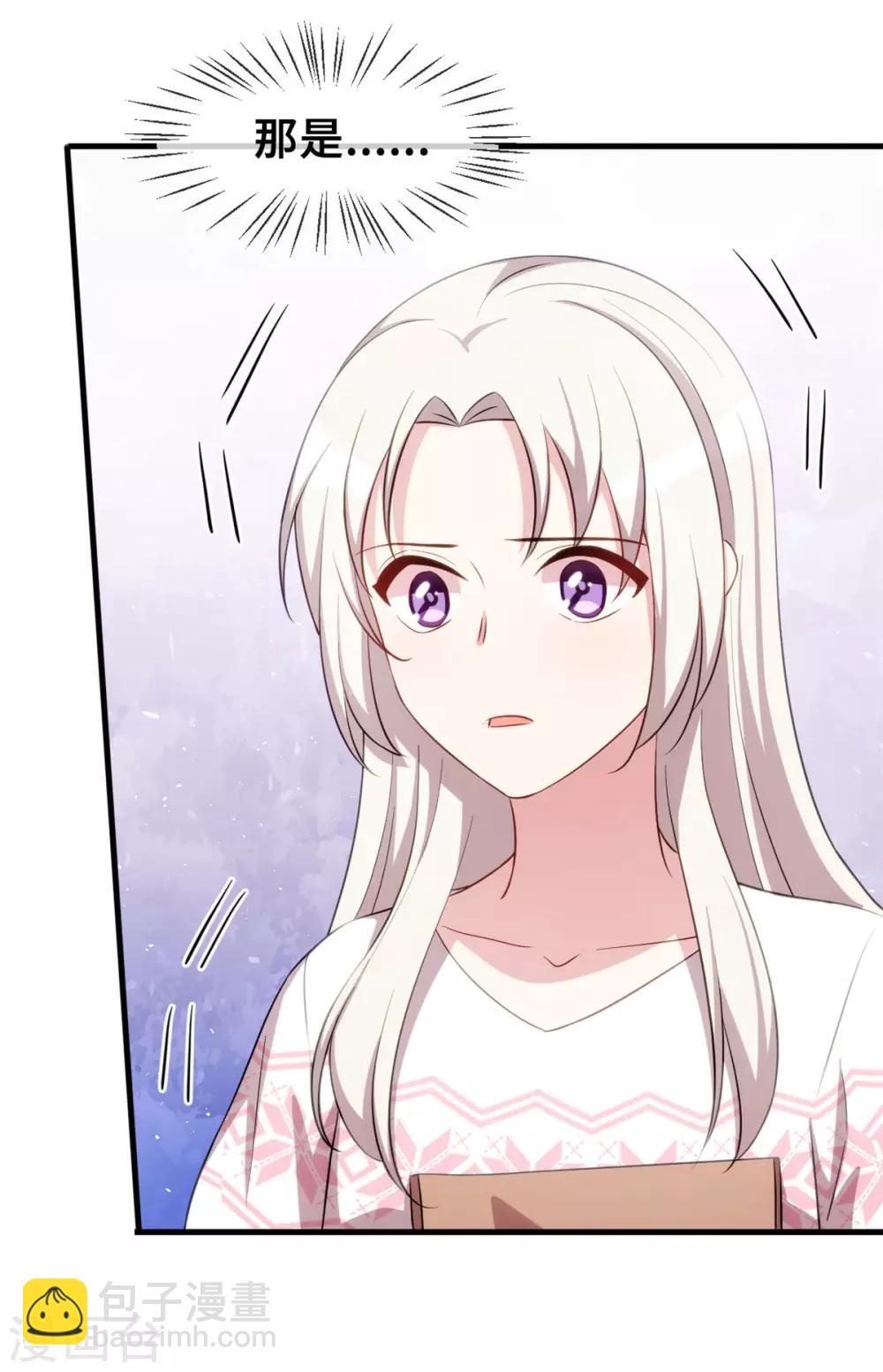 第67话 他抱着她？-第69话