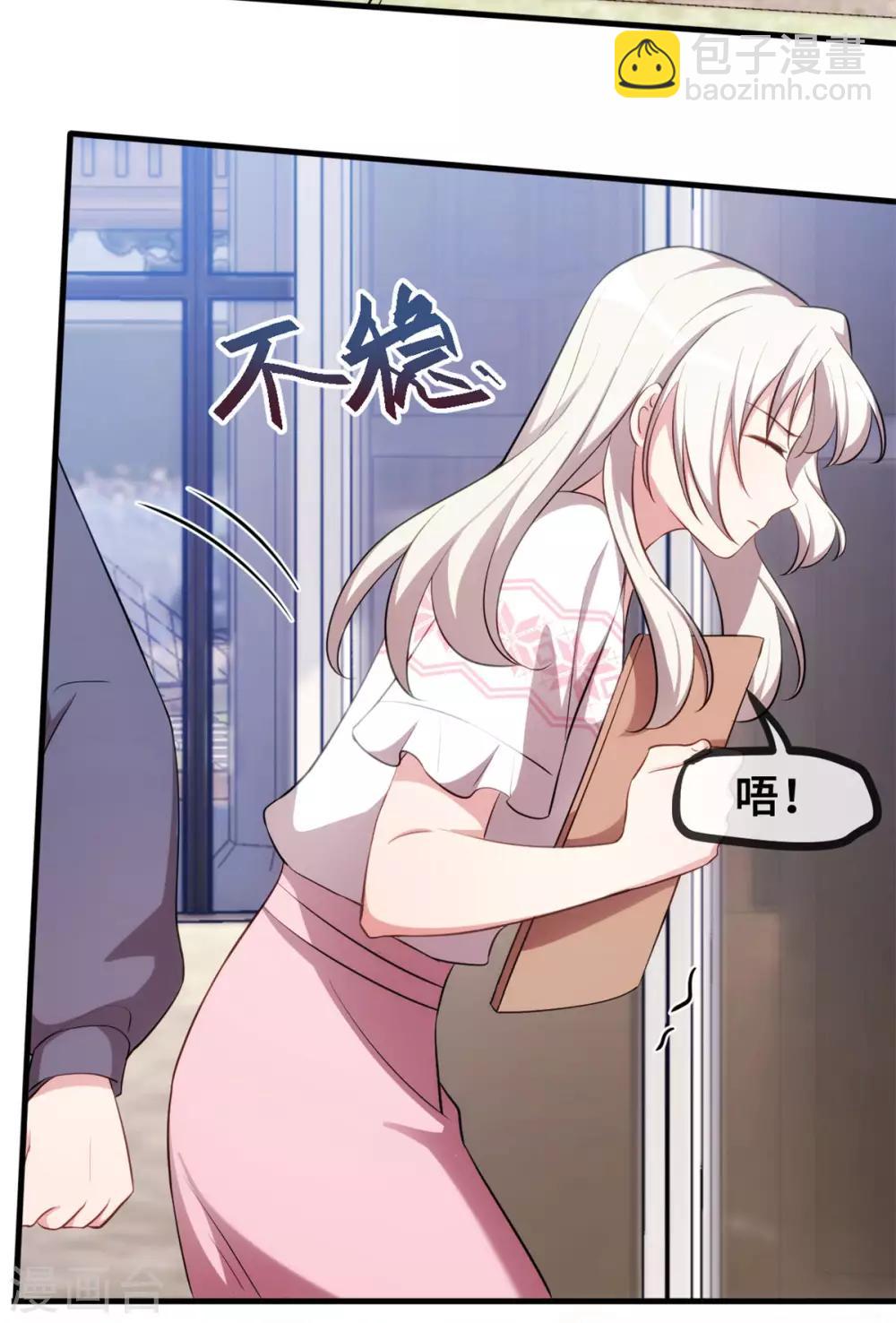 第67话 他抱着她？-第69话