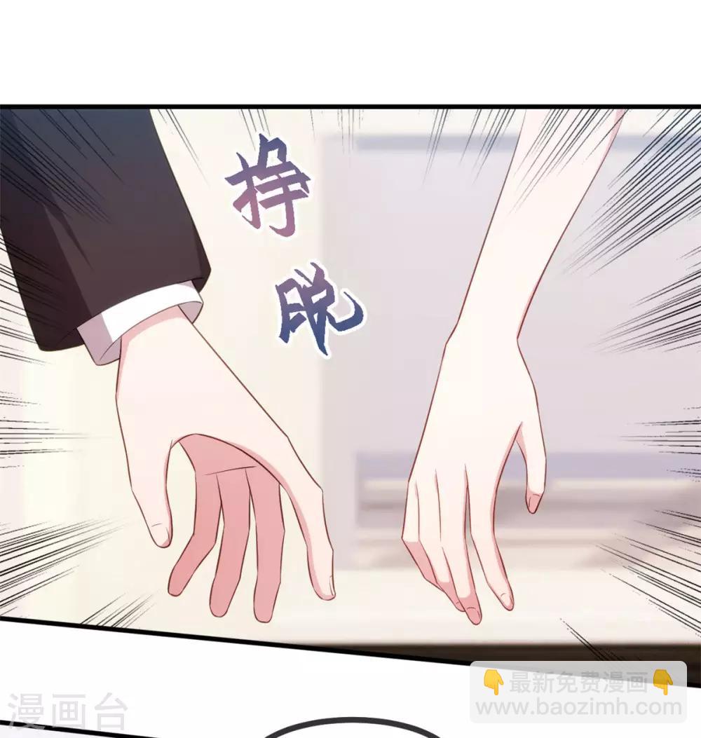 第67话 他抱着她？-第69话