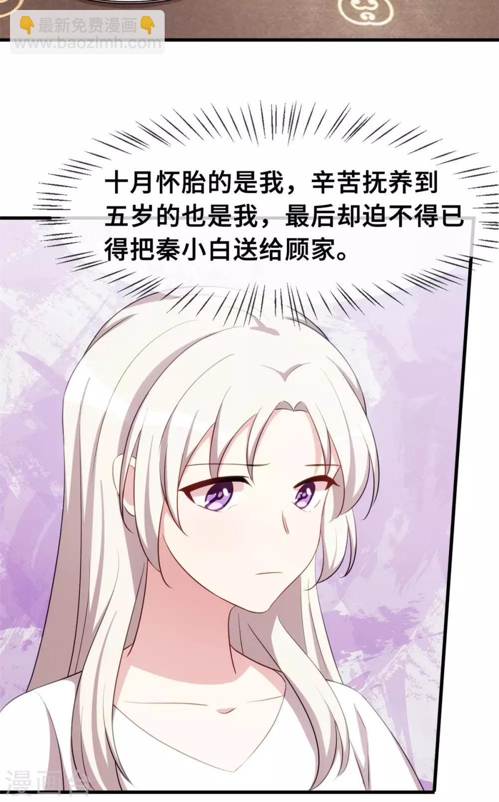 第67话 他抱着她？-第69话