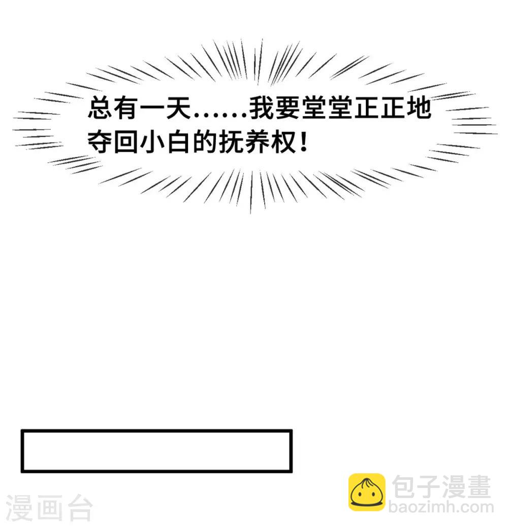 第67话 他抱着她？-第69话