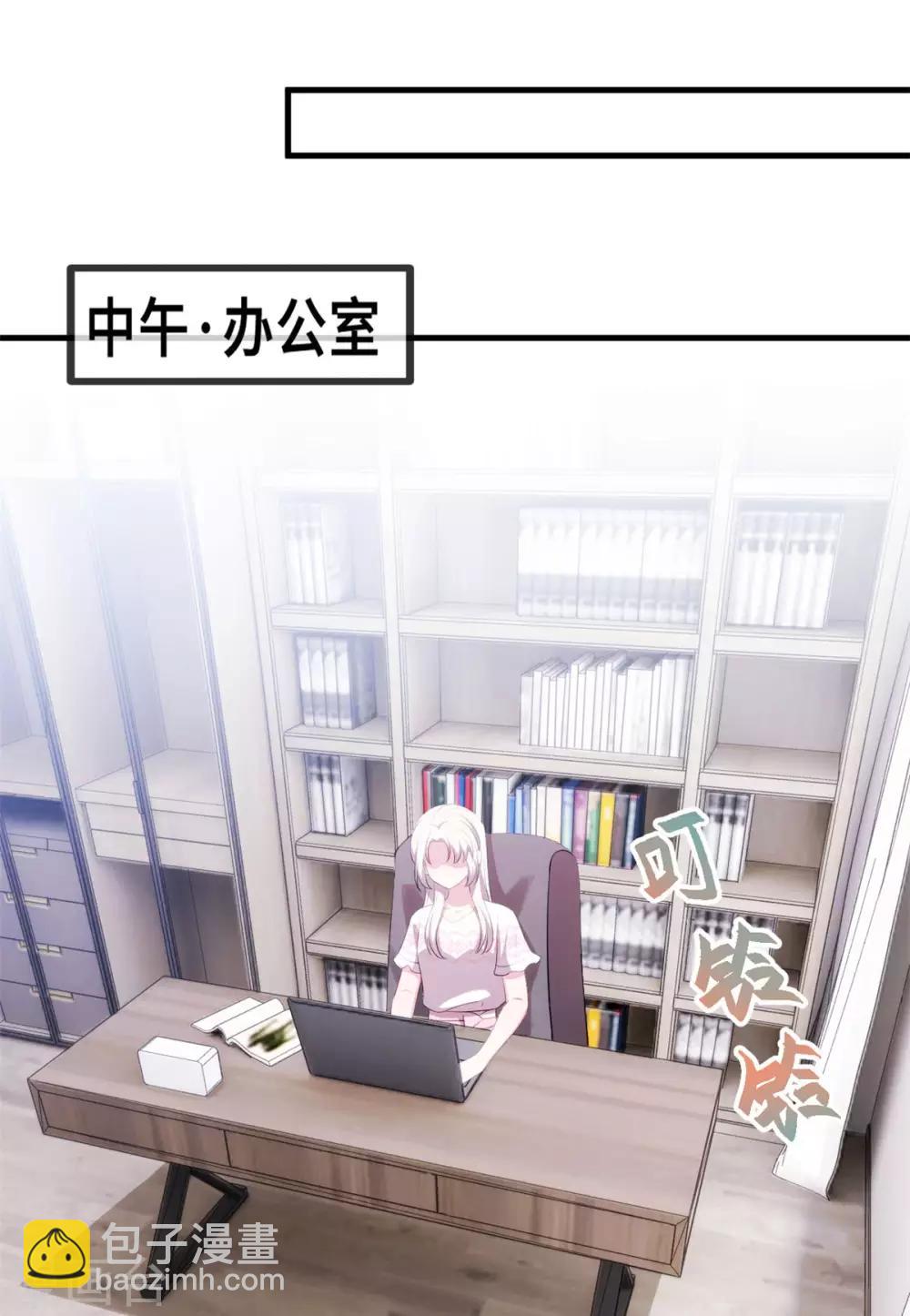 第67话 他抱着她？-第69话