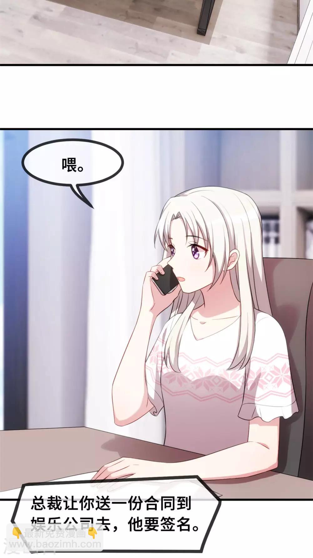 第67话 他抱着她？-第69话