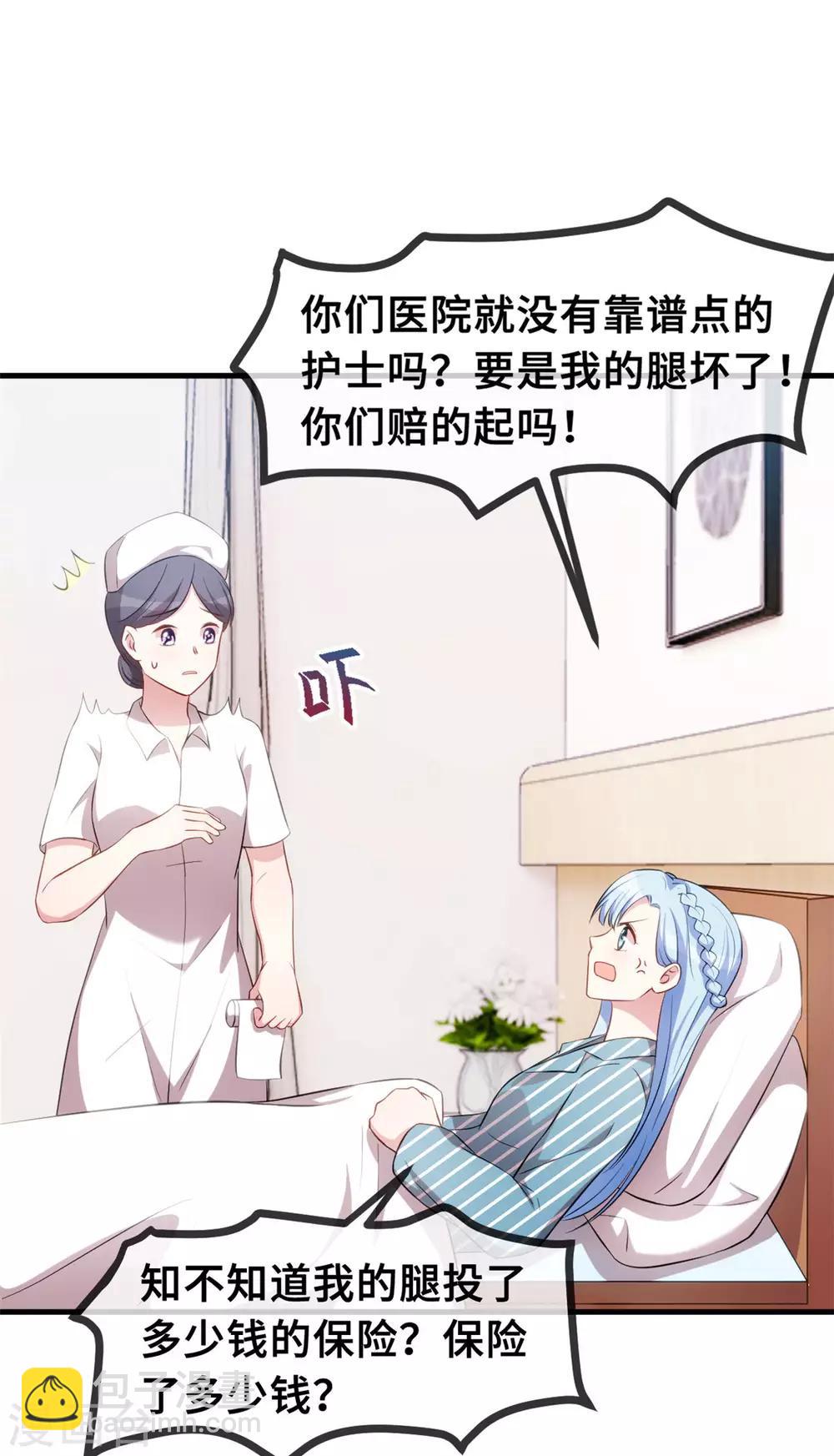第69话 真实嘴脸-第71话
