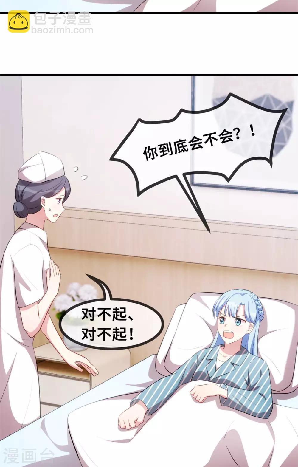 第69话 真实嘴脸-第71话