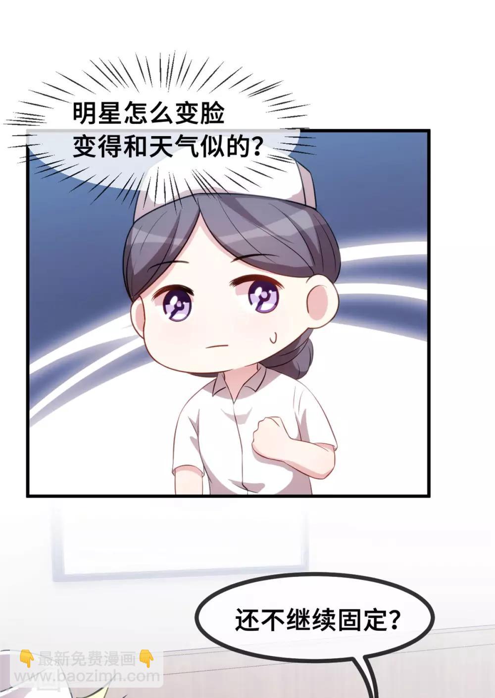 第69话 真实嘴脸-第71话
