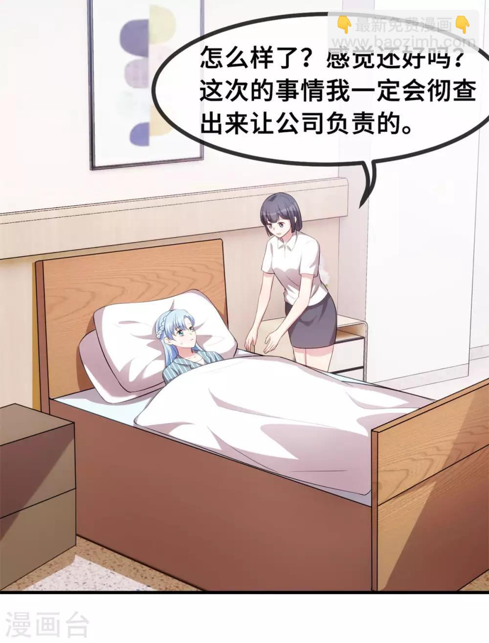 第69话 真实嘴脸-第71话