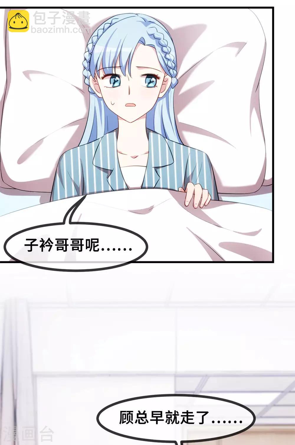 第69话 真实嘴脸-第71话