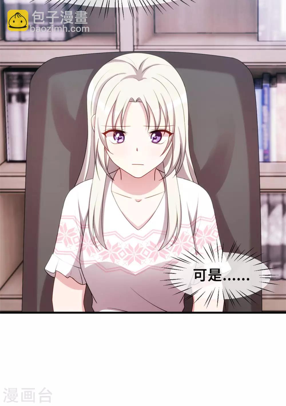 第71话 男人的占有欲-第73话