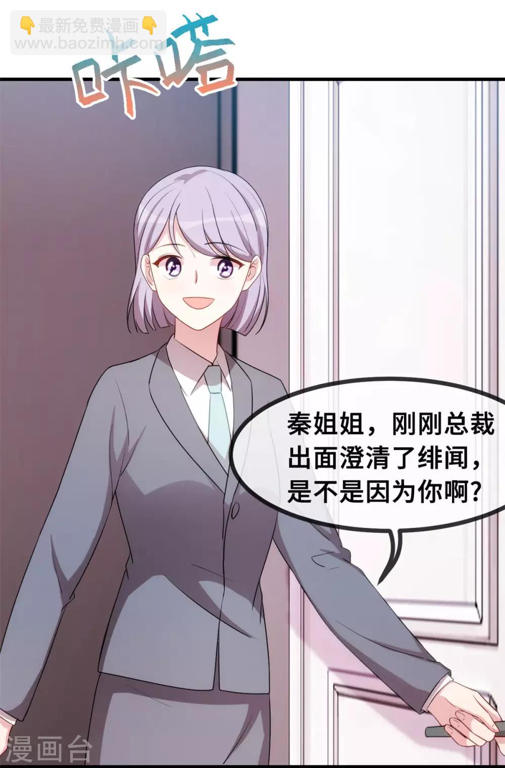第71话 男人的占有欲-第73话