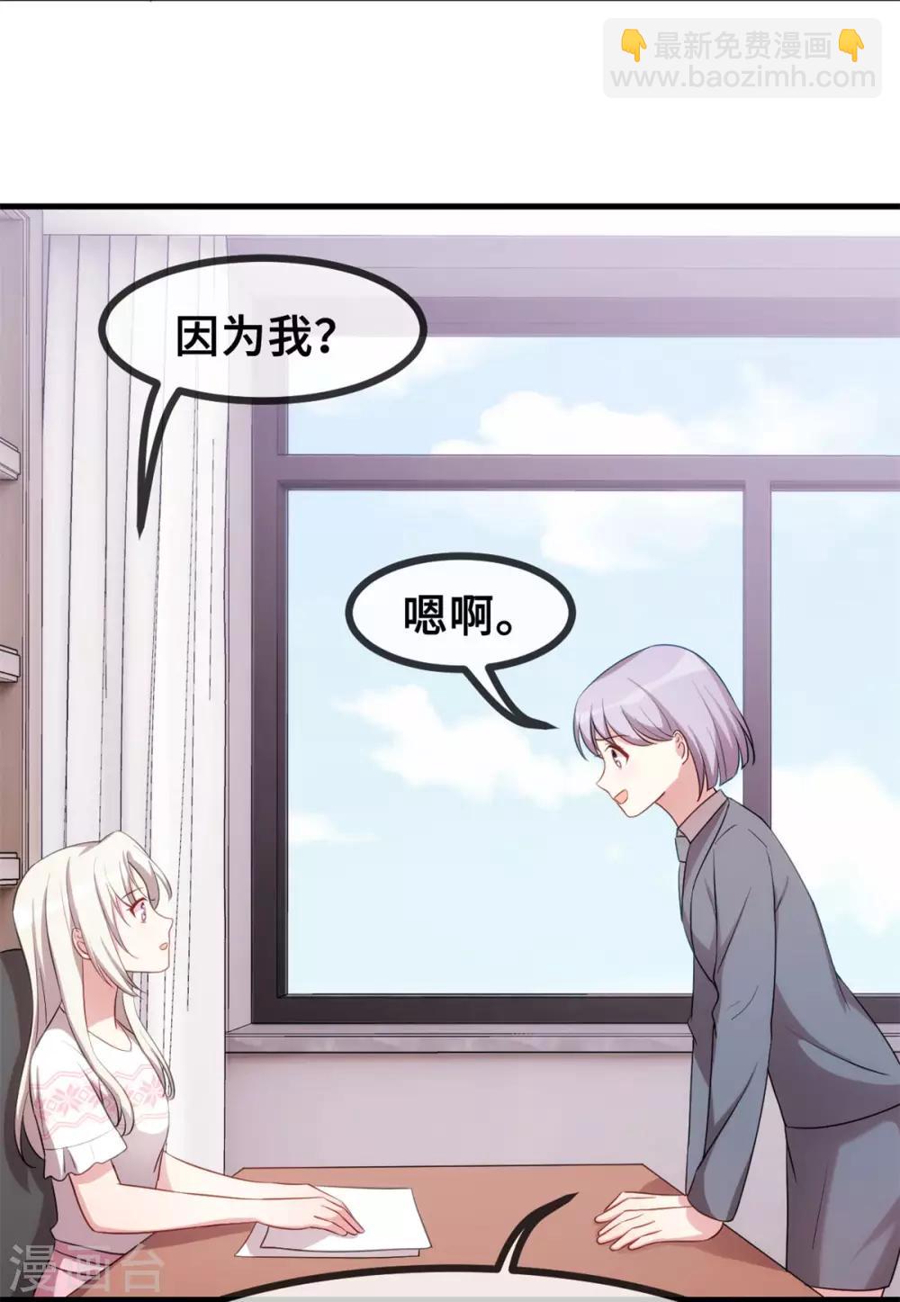 第71话 男人的占有欲-第73话