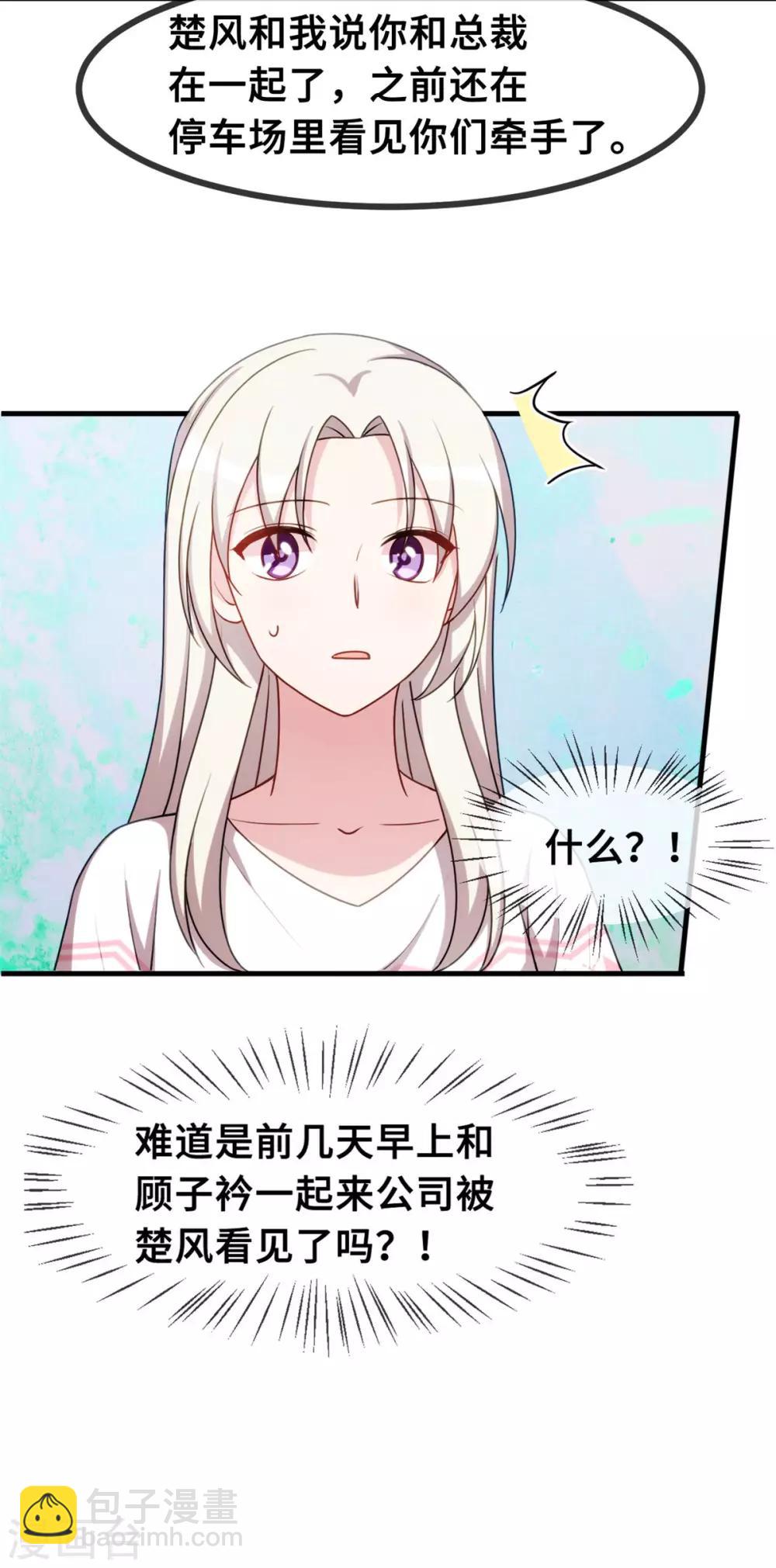 第71话 男人的占有欲-第73话