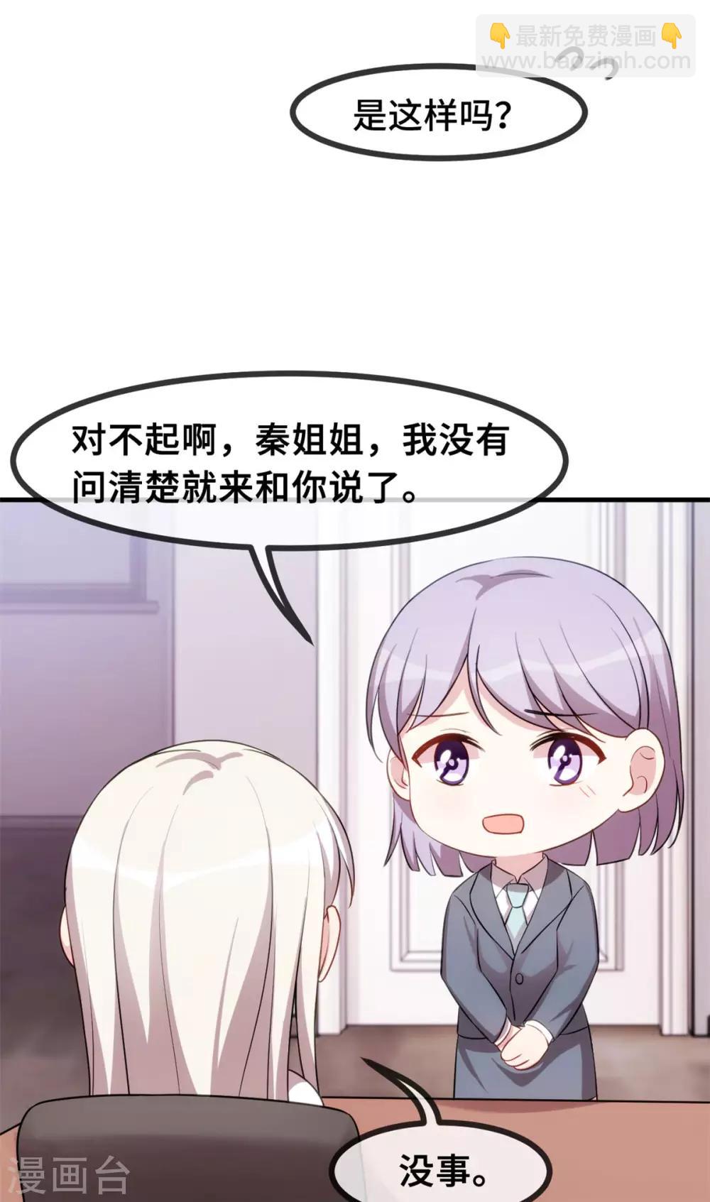 第71话 男人的占有欲-第73话