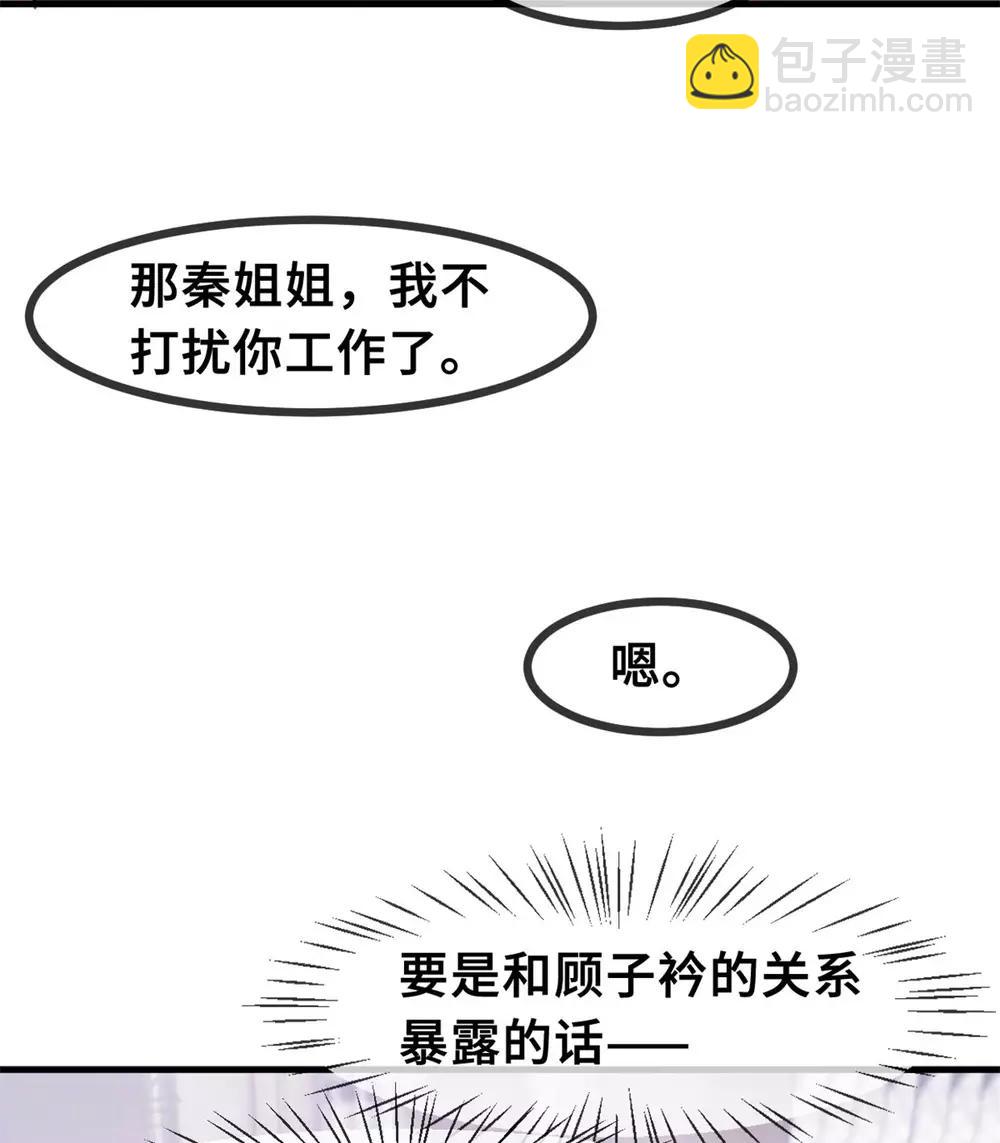 第71话 男人的占有欲-第73话