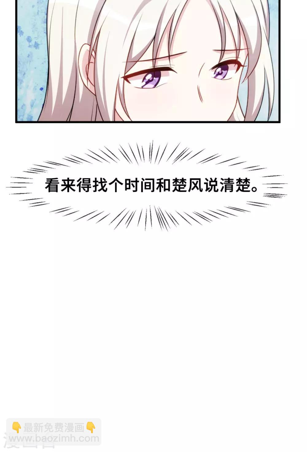 第71话 男人的占有欲-第73话