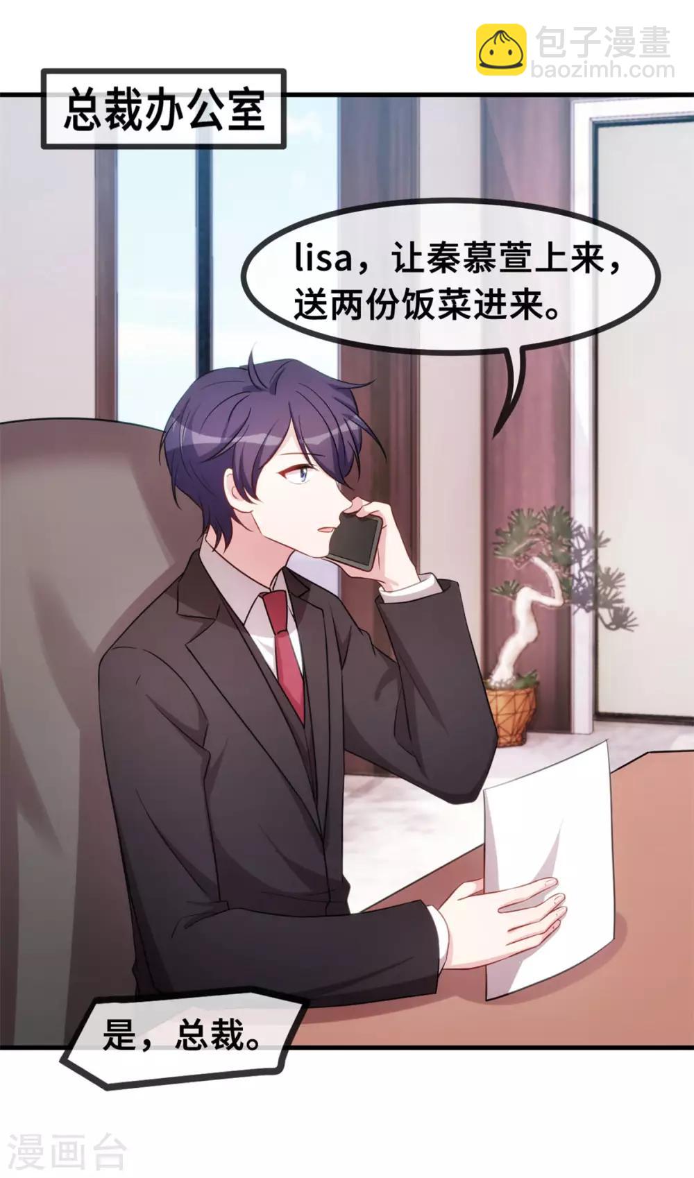 第71话 男人的占有欲-第73话