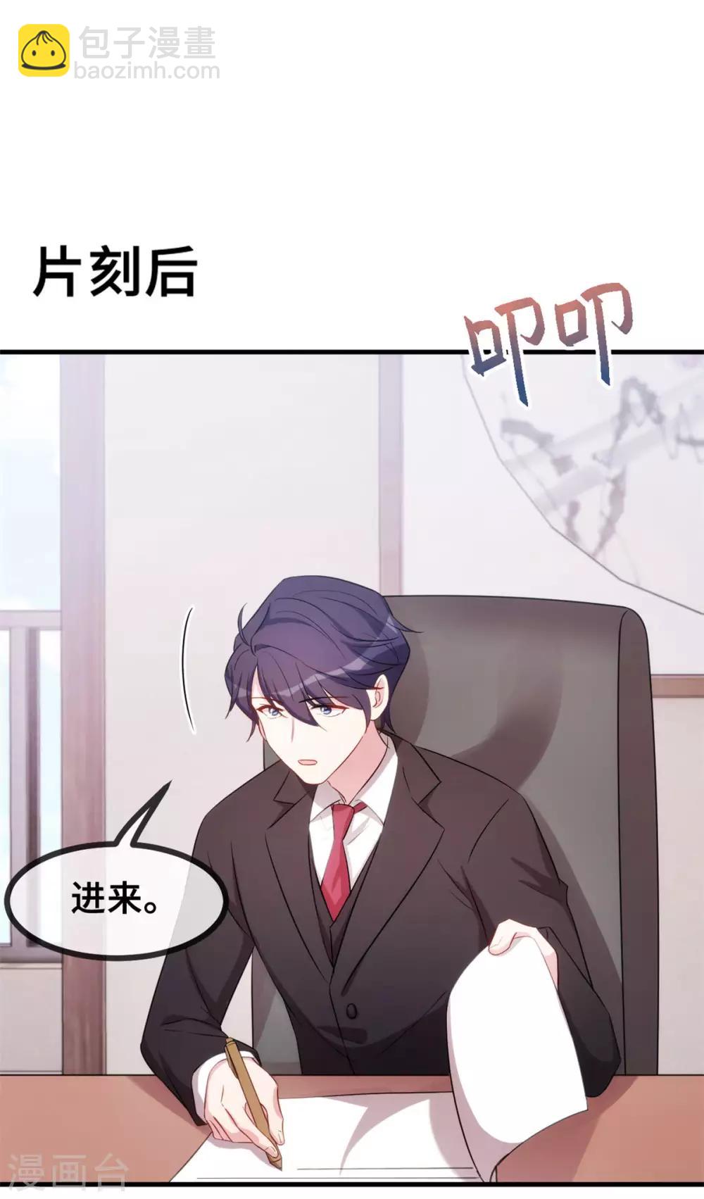 第71话 男人的占有欲-第73话
