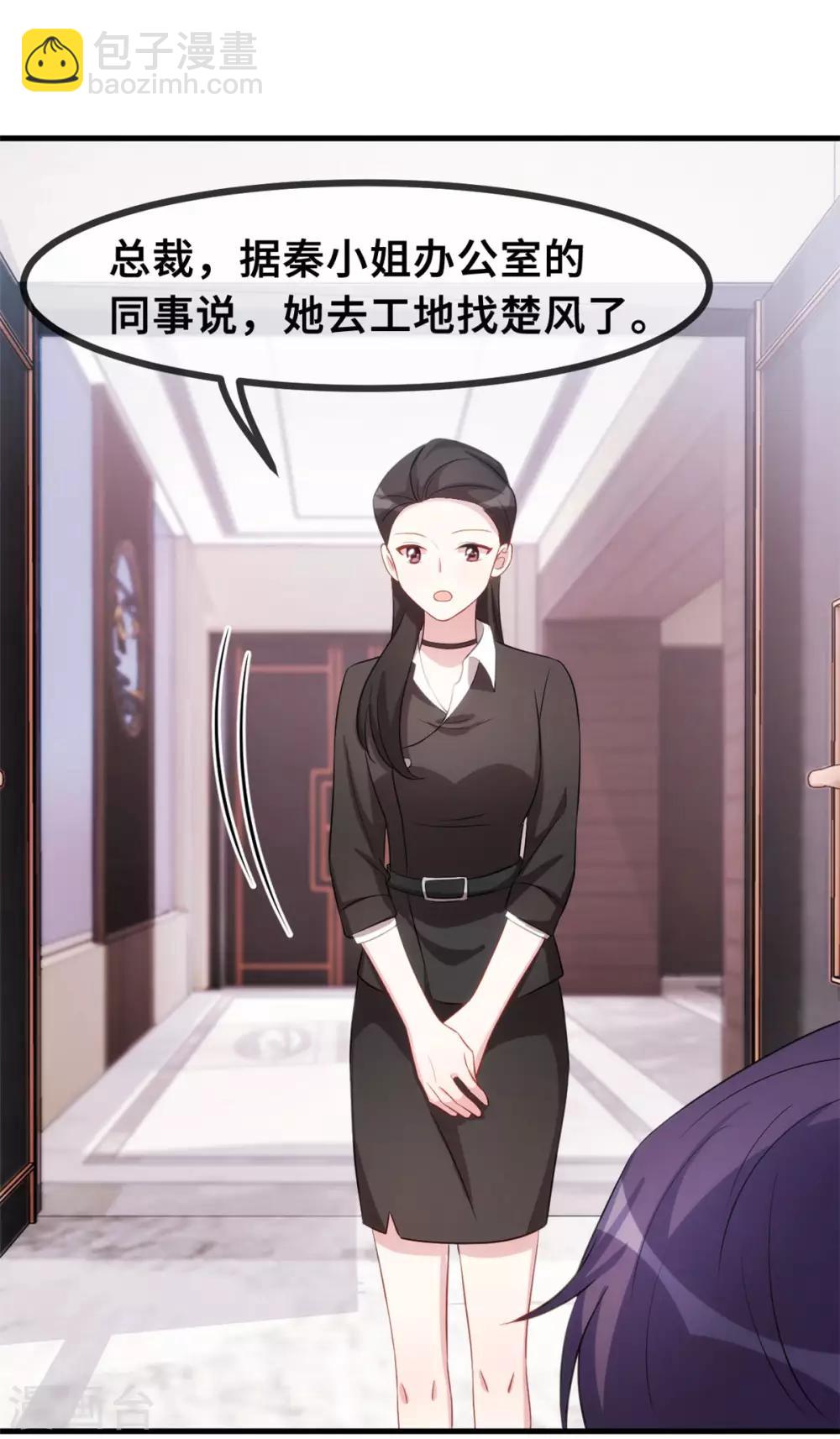 第71话 男人的占有欲-第73话