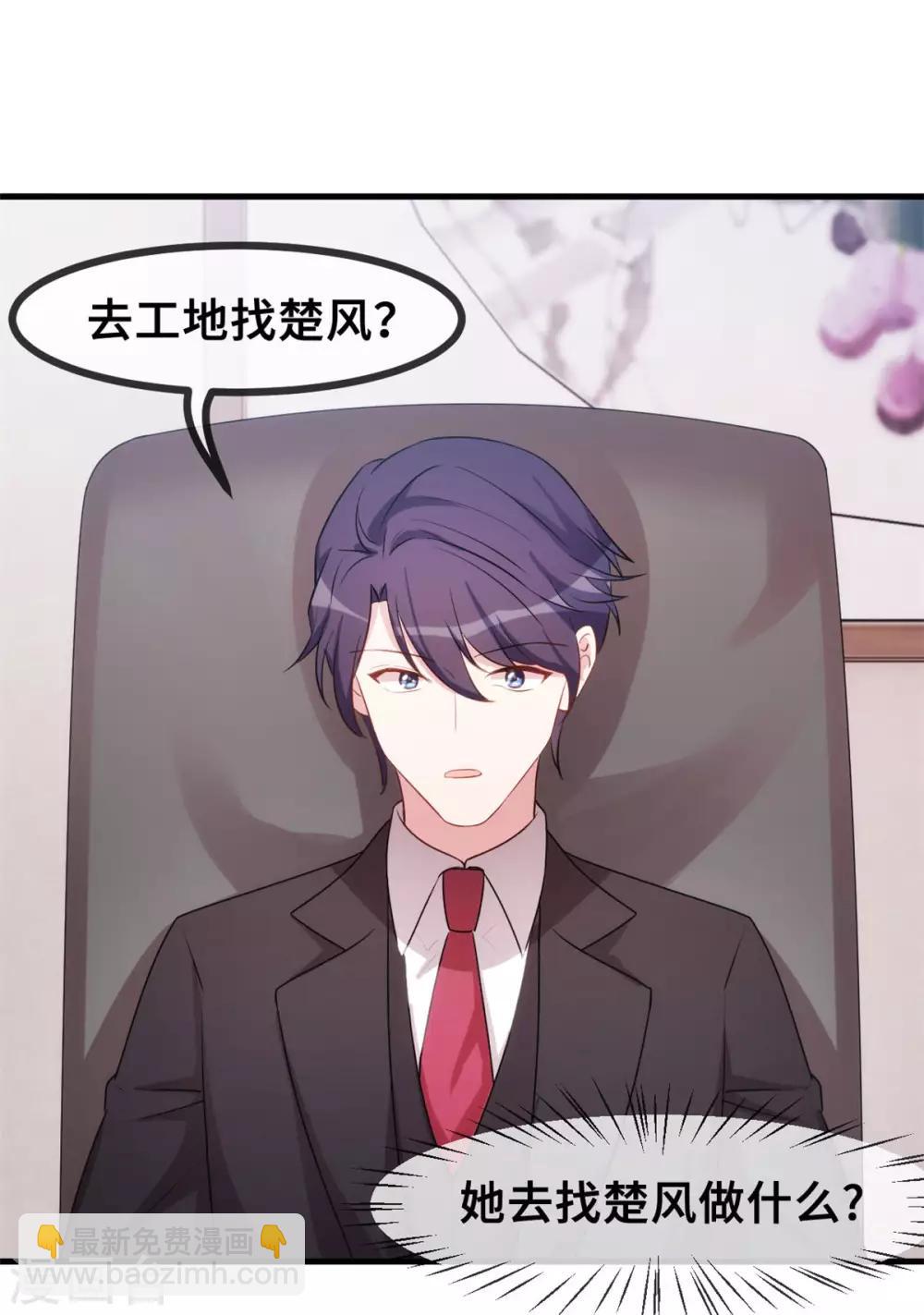 第71话 男人的占有欲-第73话