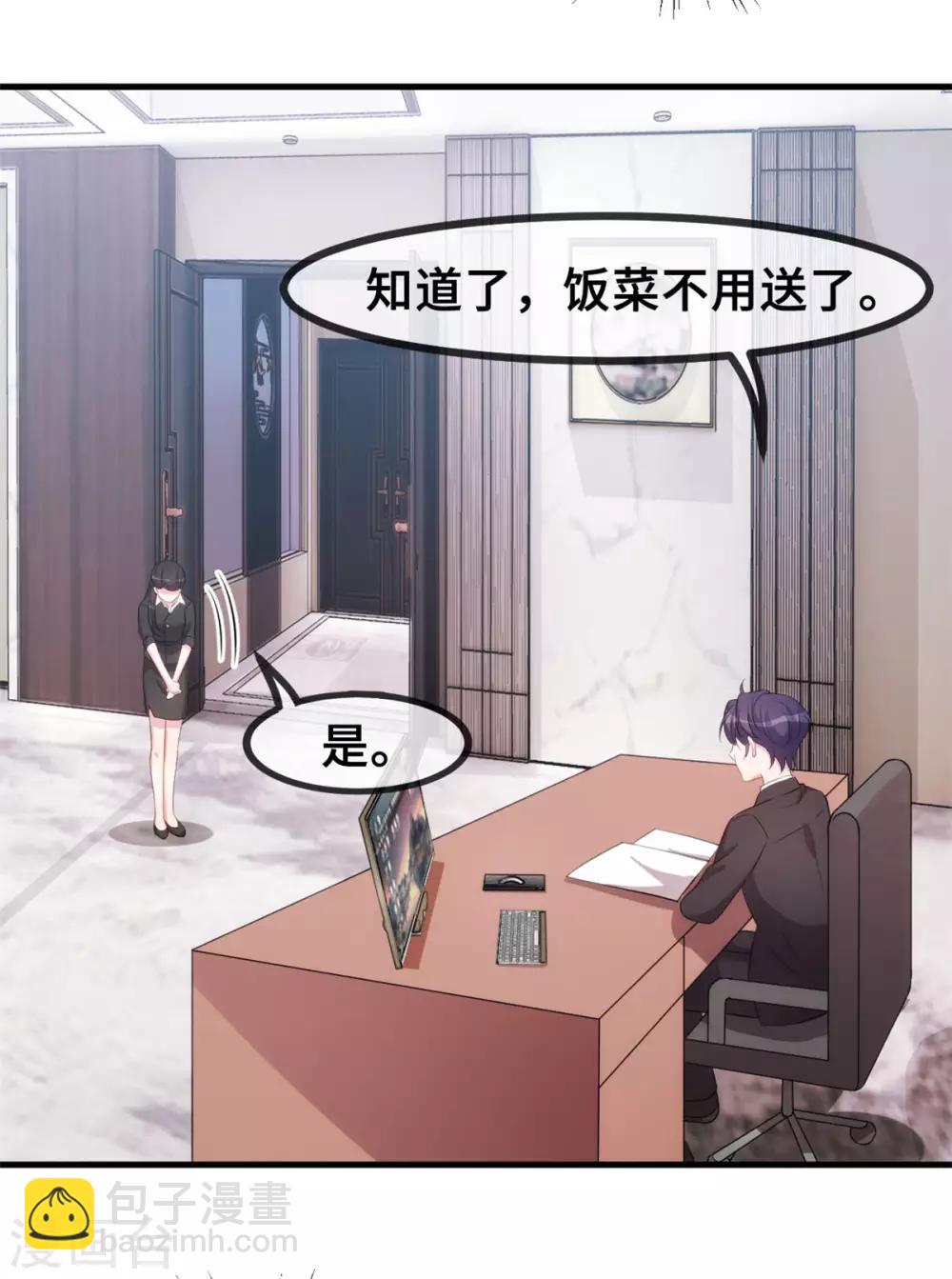 第71话 男人的占有欲-第73话